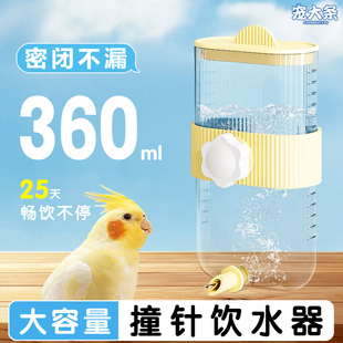 鸚鵡飲水器鳥用撞針?biāo)畨匦P防漏自動喂水器掛式 喝水器 寵大條