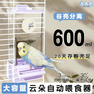 鸚鵡自動喂食器大容量鳥食盒牡丹懸掛式 谷殼分離下料器 寵大條