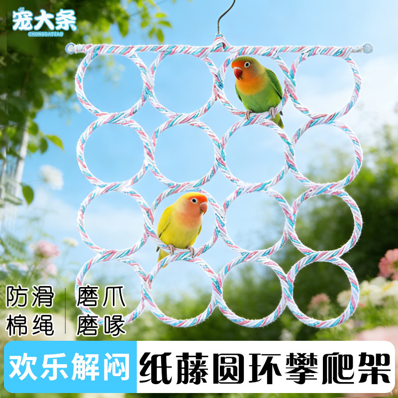 宠大条鸟秋千棉绳编织鹦鹉磨爪玩虎皮玄凤牡丹防滑攀爬架鸟笼配件图片