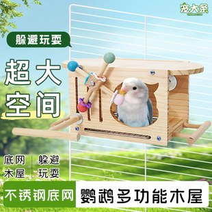 【宠大条】鹦鹉窝清凉网底睡窝游戏躲避屋牡丹四季小木屋鸟笼专用