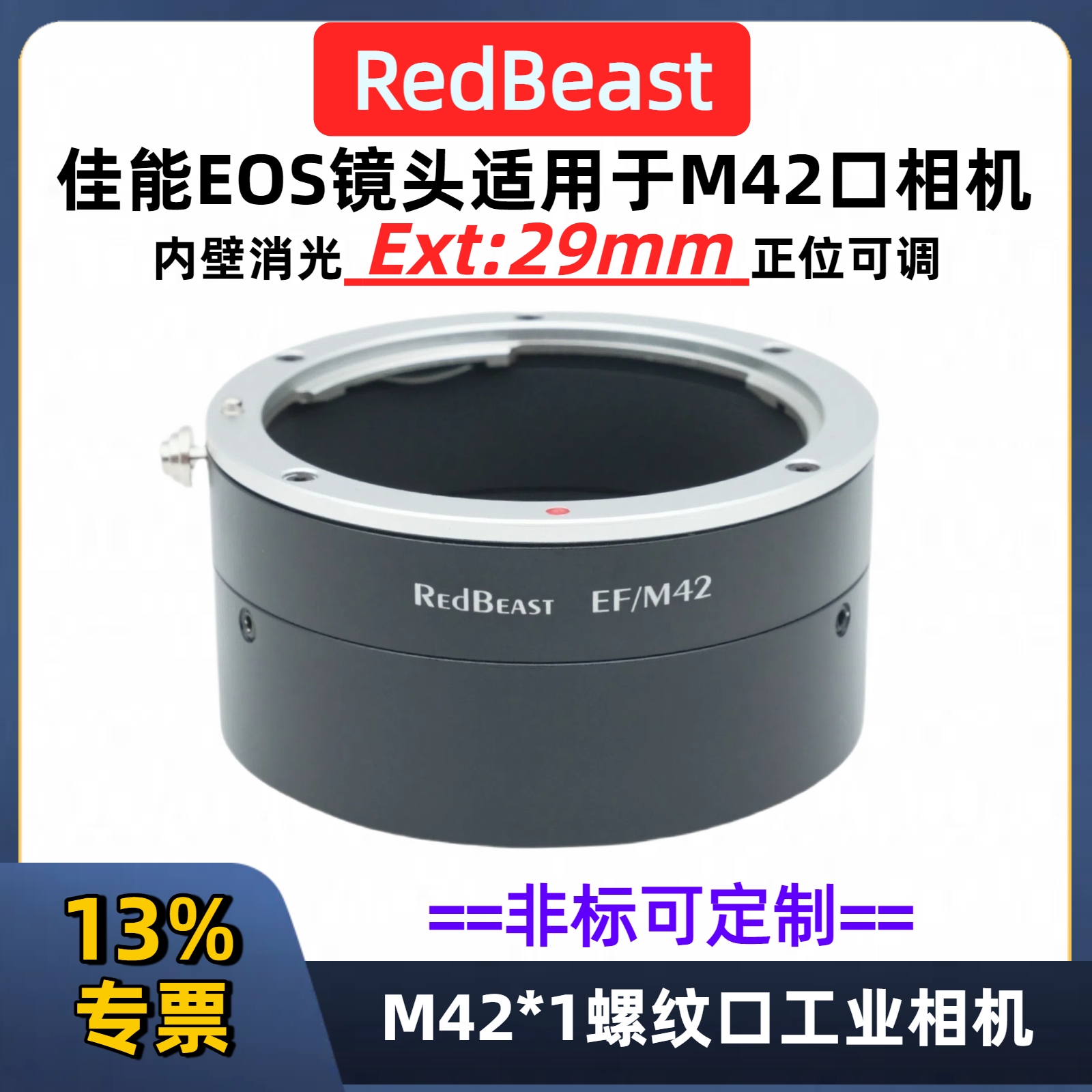 佳能eos镜头转m42口转接环EF转M42口转佳能EF/EOS镜头转接M42相机EF-M42达尔萨巴斯勒M42口vieworks工业相机