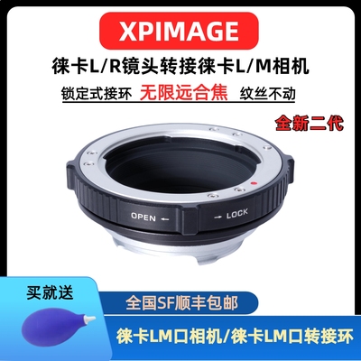 XPimage徕卡R镜头转接M口转接环