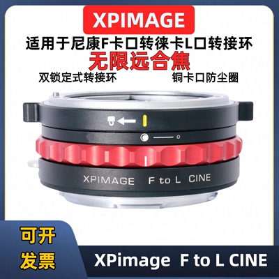 XPimage尼康F卡口转L口转接环