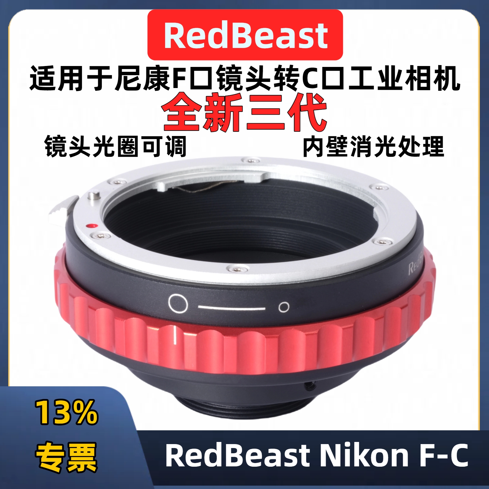 尼康F口转C口工业相机显微镜接环