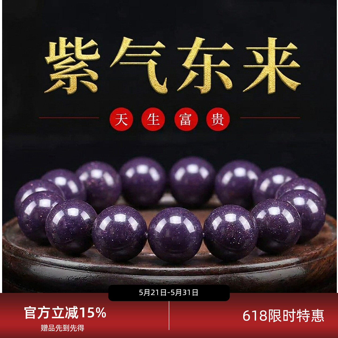 紫气东来合香珠中式香药手串男女古法非遗自制手链花香药香珠正品