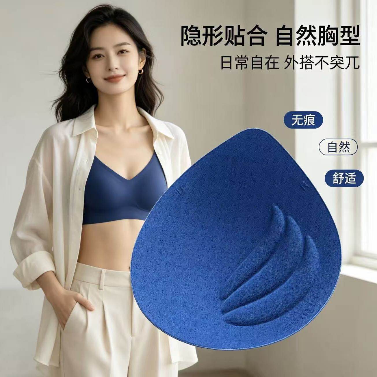 3D立体透气胸垫无痕内衣替换插聚拢上托不变形水滴多色海绵垫
