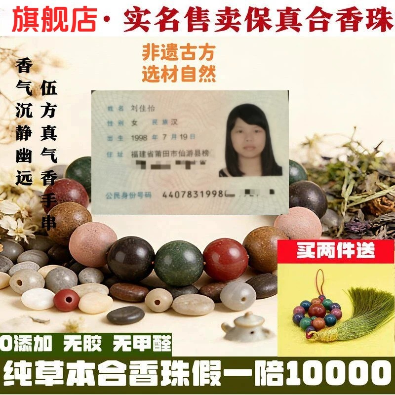 纯手工搓制淡香古法合香珠手串