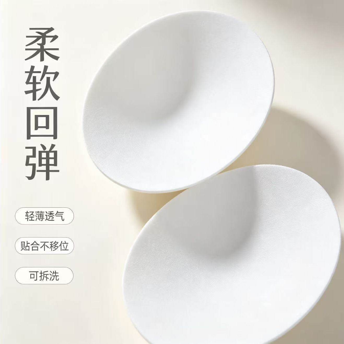 文胸插片内衣胸垫定型胸垫防溢乳垫比基尼泳衣薄海绵垫可洗_超赞
