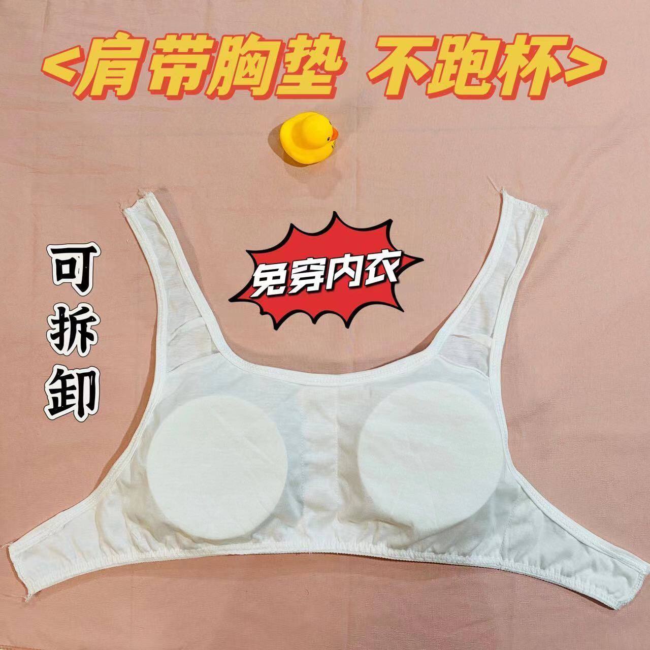 纯棉胸垫内衬缝在衣服上的睡衣睡裙免穿内衣自带胸垫海绵碗家居服