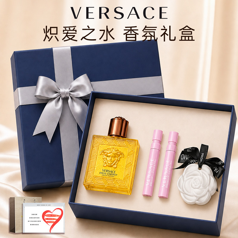 Versace/范思哲炽爱之水香水女士持久生日七夕情人节礼物礼盒正品