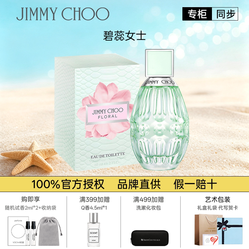 【白鹿同款】吉米周碧蕊杏花春雨