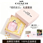 COACH 正品 蔻驰纽约女士淡香水雾隐玫瑰套装 生日情人节礼物礼盒装