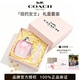 COACH 正品 蔻驰纽约女士淡香水雾隐玫瑰套装 生日情人节礼物礼盒装