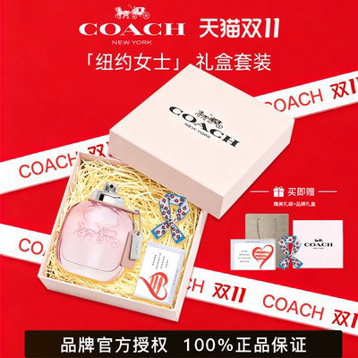 COACH/蔻驰纽约女士淡香水雾隐玫瑰组合套装生日礼物礼盒装正品