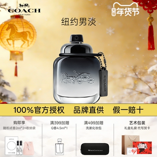 COACH/蔻驰纽约男士淡香水送男友官方正品生日七夕新年礼物礼盒装