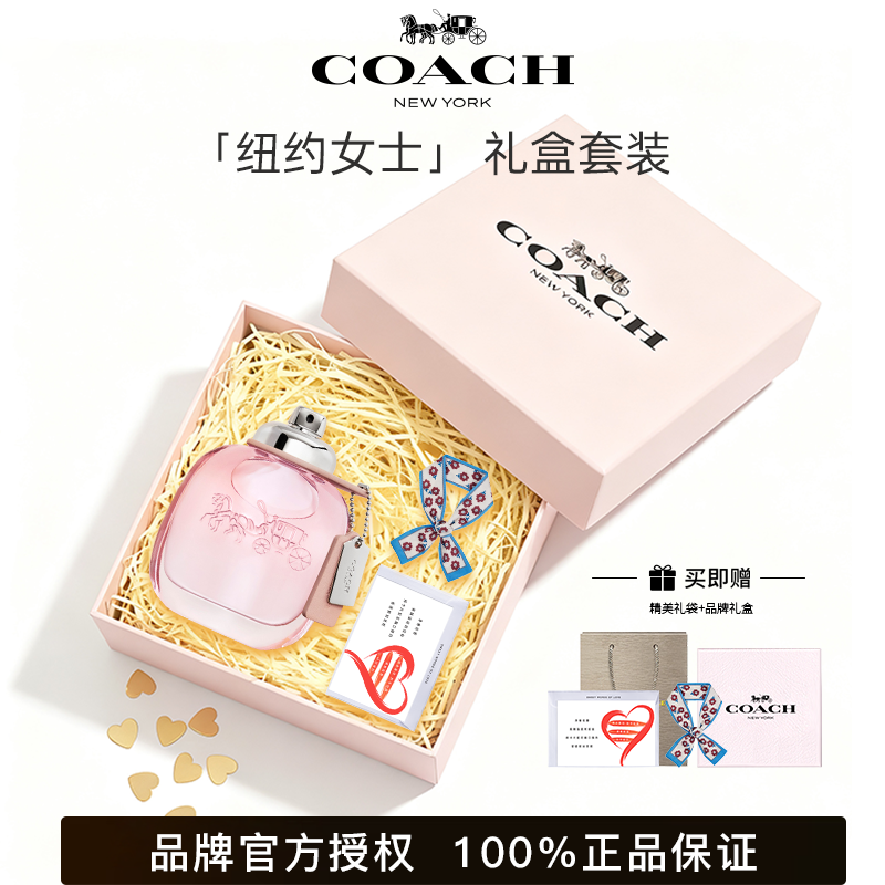 COACH/蔻驰纽约女士淡香水雾隐玫瑰套装生日圣诞礼物礼盒装正品