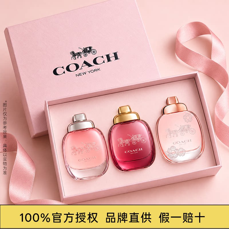 【Q香】COACH/蔻驰香水小样4.5ml试香