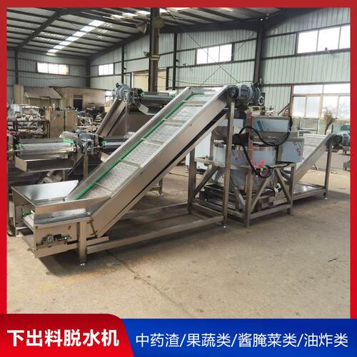 离心全自动脱水机自动进料自动出料 蔬菜肉类甩干机厂家 机械