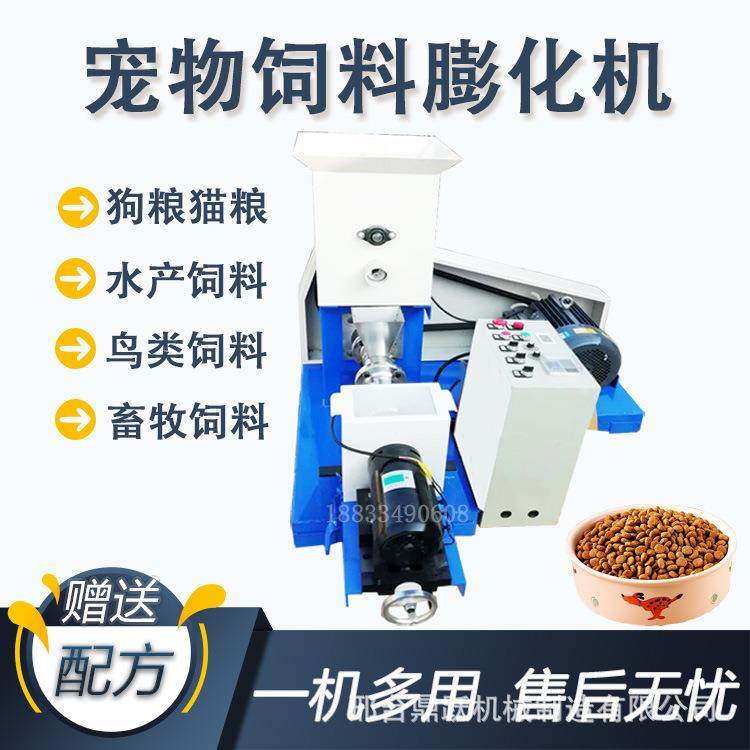 商用宠物狗粮饲料膨化机全自动青蛙鸟鱼猫粮水产漂浮颗粒自制机,清洗/食品/商业设备,其他食品加工设备,淘宝优惠券,粉丝福利购,淘宝优惠卷