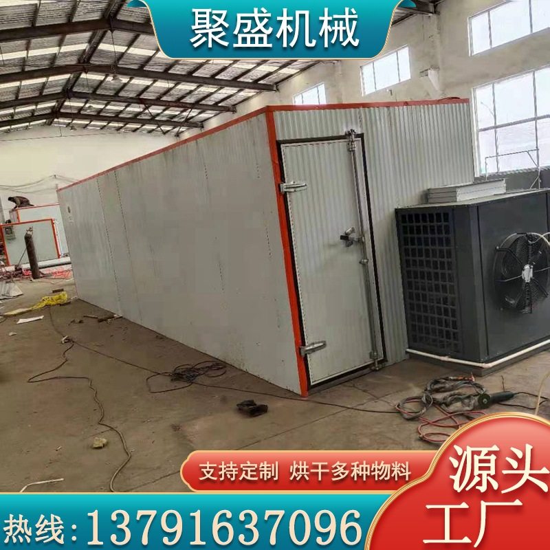 厂家小茴香烘干机 空气能热泵谷茴香干燥机 谷茴蘹香烘干设备商用,五金/工具,工业烤箱,淘宝优惠券,粉丝福利购,淘宝优惠卷