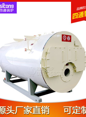 2TWNS型蒸汽锅炉 造纸厂纺织厂专用锅炉 厂家