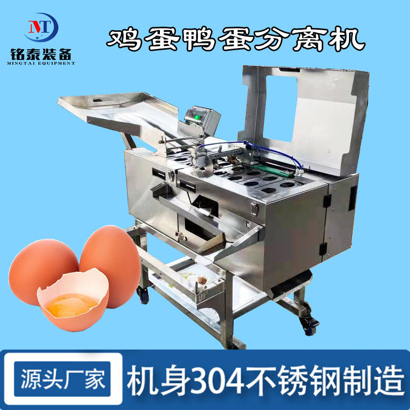 商用双排磕蛋机 全自动双排蛋黄蛋清分离机 鸡蛋鸭蛋全蛋液打蛋机,清洗/食品/商业设备,打蛋机/洗蛋机/磕蛋机,淘宝优惠券,粉丝福利购,淘宝优惠卷