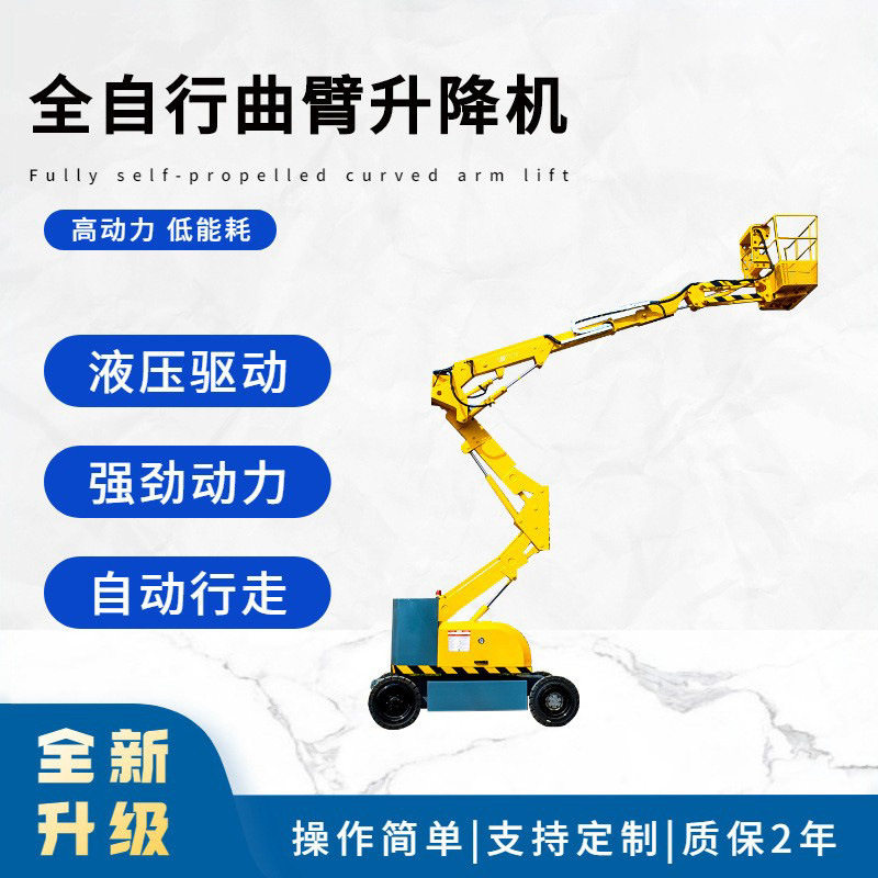 柴油电动自行升降平台伸缩臂液压高空作业车全自行曲臂 升降机,搬运/仓储/物流设备,其他起重搬运设备,淘宝优惠券,粉丝福利购,淘宝优惠卷