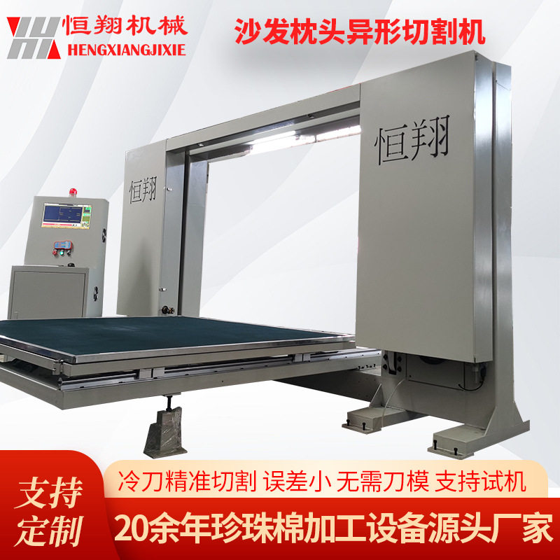 恒翔护肤品包装珍珠棉数控切割机电脑排版沙发床垫造型切割机,五金/工具,缠绕机/裹包机,淘宝优惠券,粉丝福利购,淘宝优惠卷