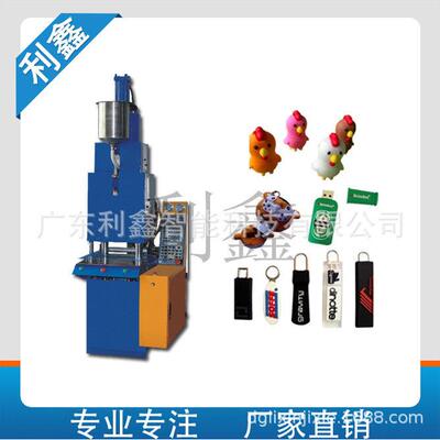 Automatic Liquid Injection Machine 液体多色立式注塑机 合模机