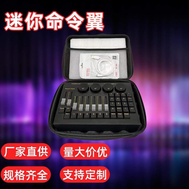 MA2 ONpc MINI命令翼控台舞台灯光酒吧演出侧翼MINI Comman Wing