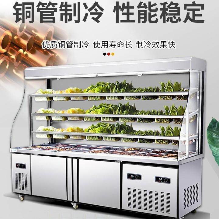麻辣烫点菜柜商用冷藏保鲜展示冰箱烧烤串串饭店冒菜风幕柜冷冻