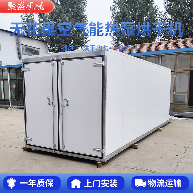 无花果空气能热泵烘干机 商用果脯除湿烘干设备 水果蜜饯烘干箱,清洗/食品/商业设备,冷却塔,淘宝优惠券,粉丝福利购,淘宝优惠卷