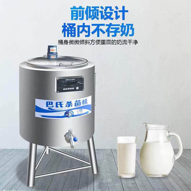 巴氏杀菌机商用纯牛奶消毒机水果捞鲜奶吧设备自动灭菌发酵机,厨房电器,其他商用厨电,淘宝优惠券,粉丝福利购,淘宝优惠卷