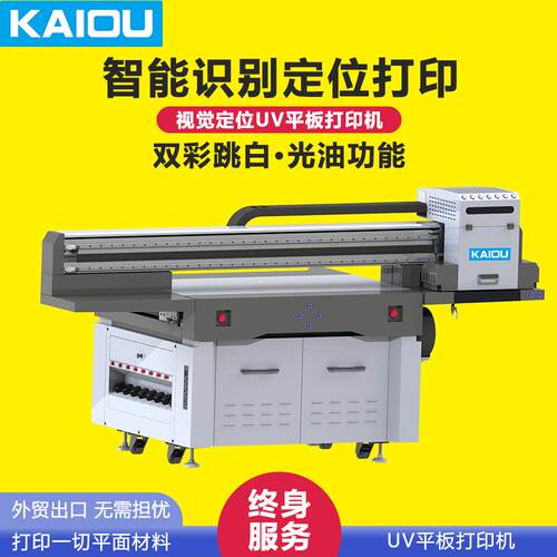 视觉自动定位万能UV打印机 徽章金属奖章工艺品打印数码印刷机