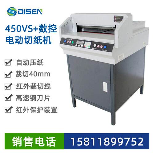 广告图文桌面台式电动切纸机办公设备裁纸electric paper cutter