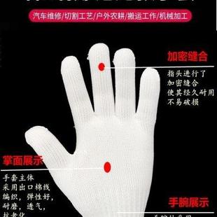 劳保手套耐磨工作加厚棉线尼龙手套劳动工人干活修车棉纱防护手套