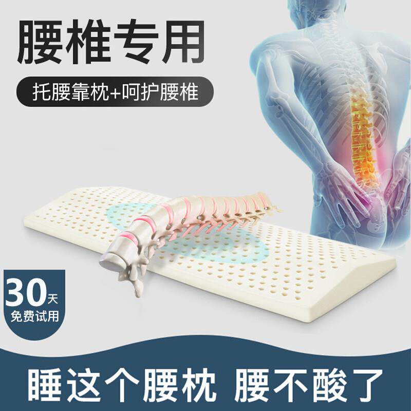 泰国乳胶靠背垫腰枕腰椎间盘突出专用床上睡眠腰椎垫睡觉超薄腰垫