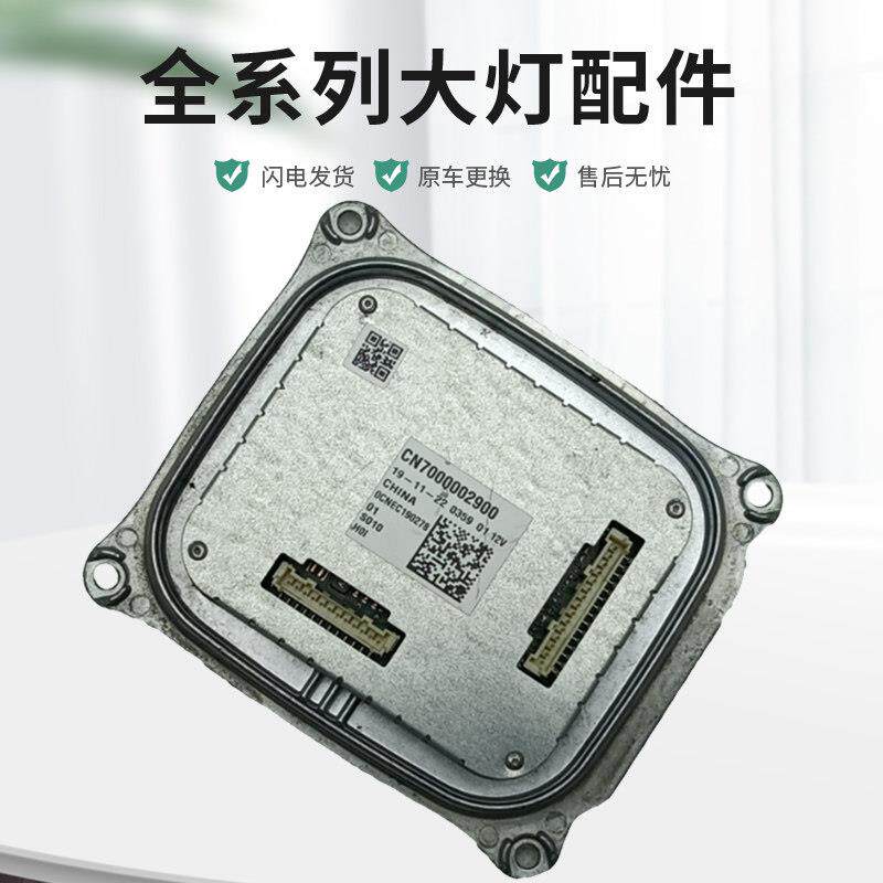 昂科旗大灯电脑驱动模块高压包日行灯转向灯驱动模块原车纯拆