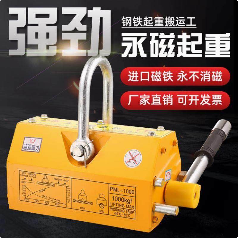 模具薄板1磁铁工业2T钢板吊3行吊吸盘行车永磁起重器400/600KG5吨,五金/工具,其他起重工具,淘宝优惠券,粉丝福利购,淘宝优惠卷