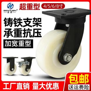 超重型6寸尼龙万向轮轮子耐磨大载重手推车拉货周转车8寸脚轮煞车