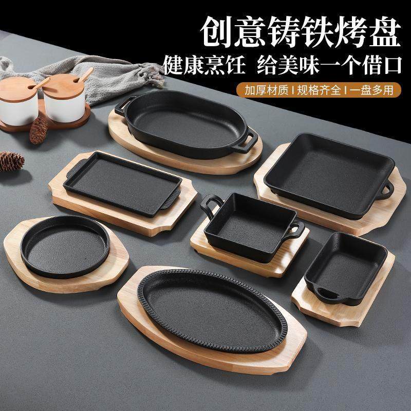 迷你铸铁方形芝士焗饭双耳烤盘单耳不粘煎锅深盘电磁炉小份烤鱼盘,厨房/烹饪用具,烧烤盘,淘宝优惠券,粉丝福利购,淘宝优惠卷