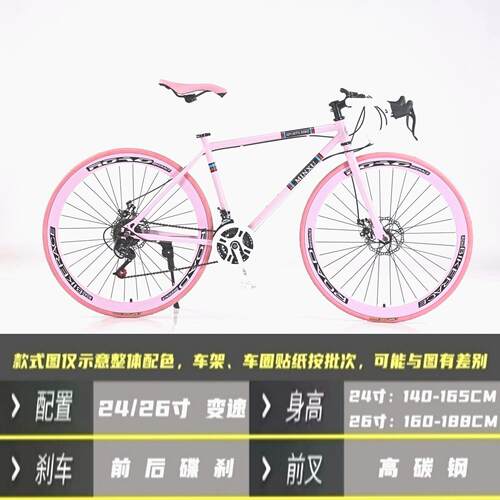公路车变速赛车死飞自行车男女实心胎弯把肌肉活飞单车双碟刹学生