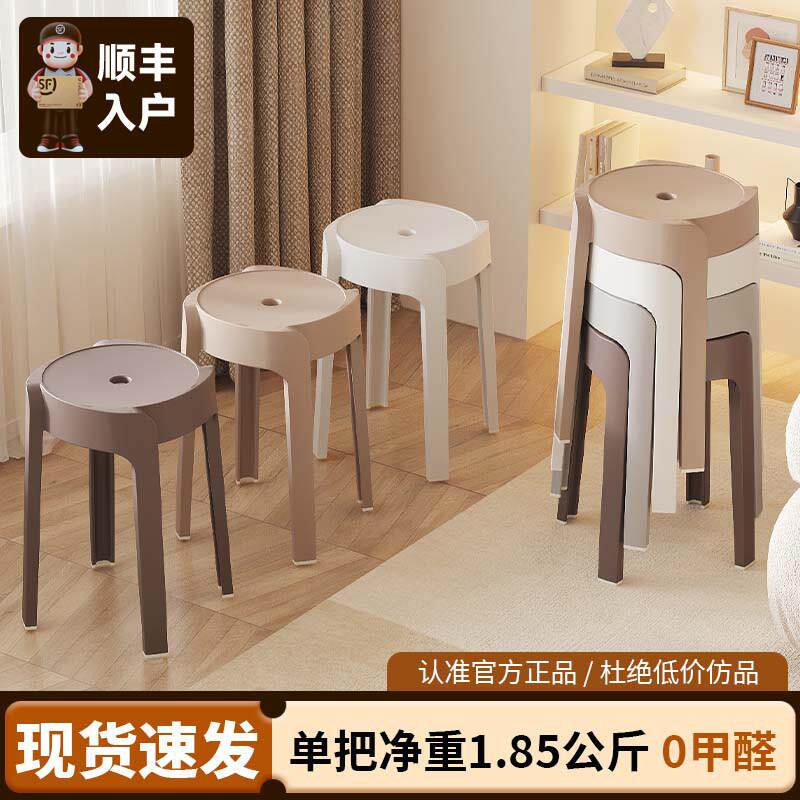 顺丰塑料凳子家用加厚可叠放简易客厅餐凳餐桌椅子高圆凳环保板凳