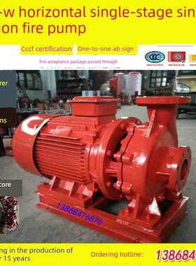 XBD卧式消防泵3CF认证增压立式消防喷淋160KW132KW110KW90KW75KW