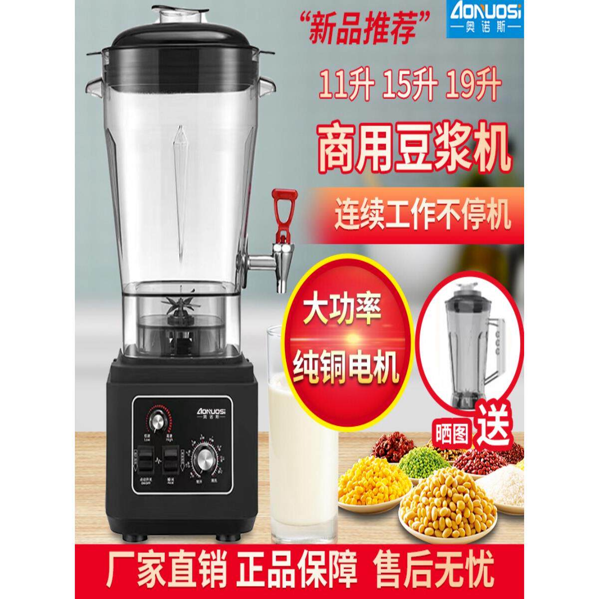 奥诺斯19升商用豆浆机大容量早餐店用现磨无渣免过滤全自动破壁机