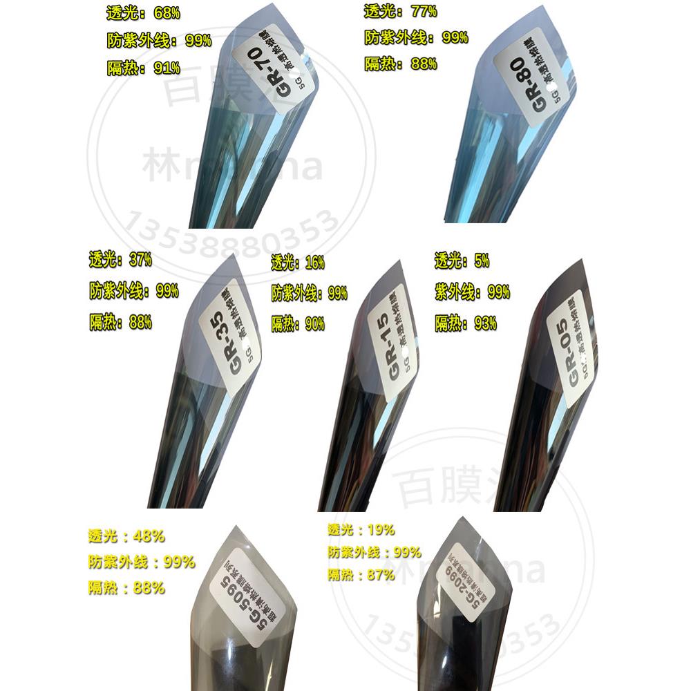 高清汽车膜玻璃安全防爆膜磁控高隔热轿车太阳膜侧后档膜护肤前挡