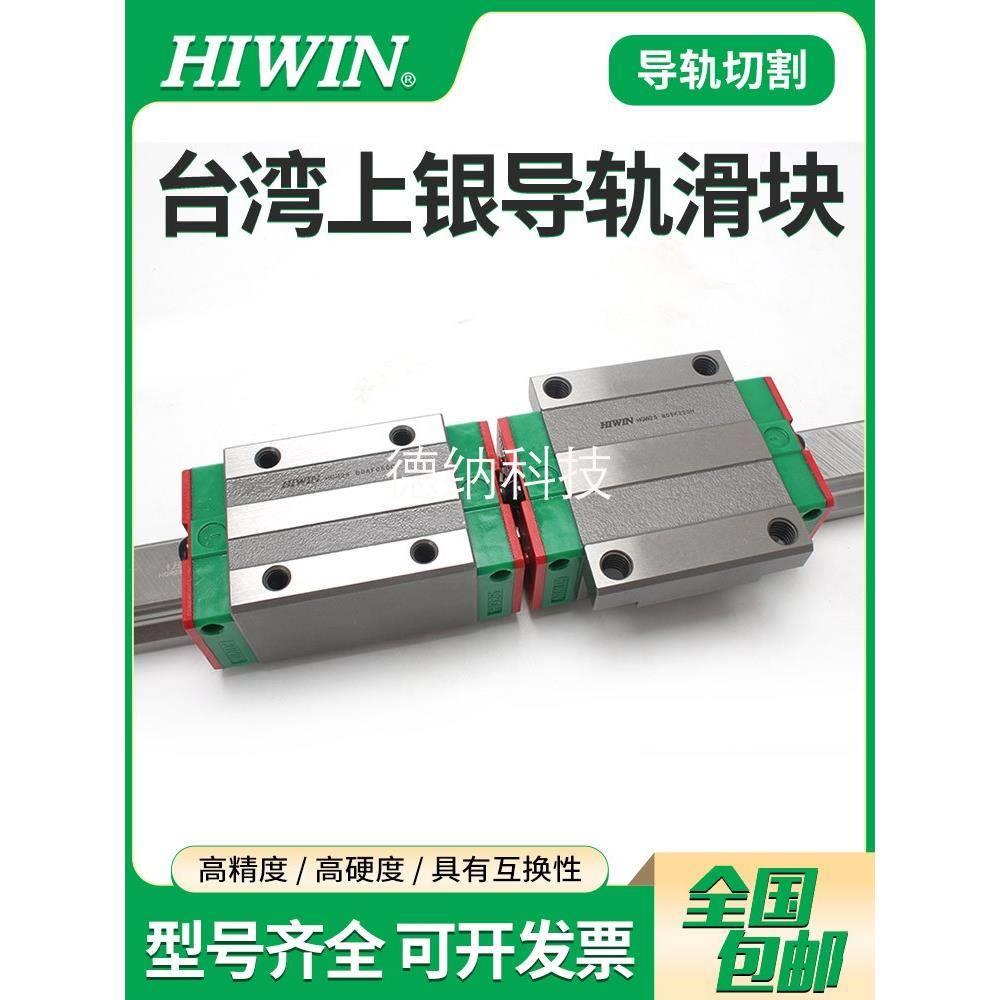台湾上银直线导轨滑块HGH HGW 15 20 25 30 35 45 55 65 CA HA CC