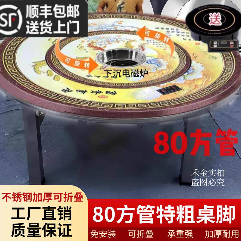 80桌脚加厚不锈钢下沉式火锅桌内置彩色图案转盘圆桌电磁炉折叠桌