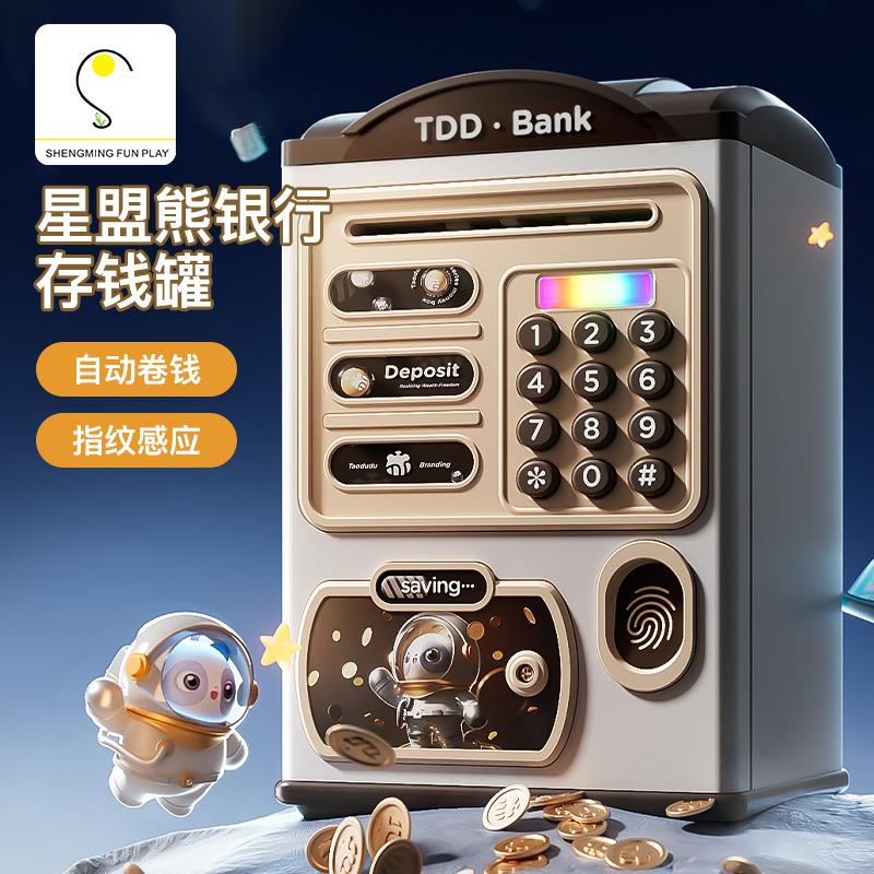 少儿储蓄人脸识别存钱罐ATM自动取款机网红大容量密码箱创意礼品