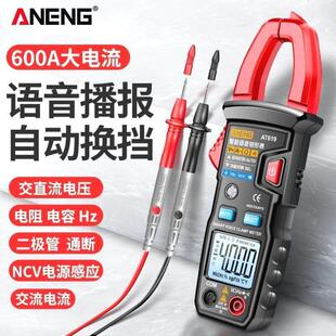 德国技术德国 语音钳形万用表全自动智能数字高精度交直流电压电